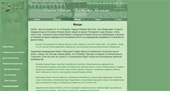 Desktop Screenshot of mehdi.ru
